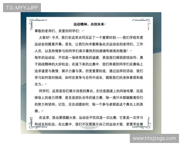 激情燃烧的赛场见证青春力量奋勇拼搏谱写荣耀篇章 激情燃烧的赛场见证青春力量奋勇拼搏谱写荣耀篇章