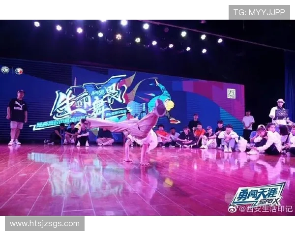 西安街舞队战术解析:如何在舞台上赢得观众与评委的心 西安街舞队战术解析:如何在舞台上赢得观众与评委的心